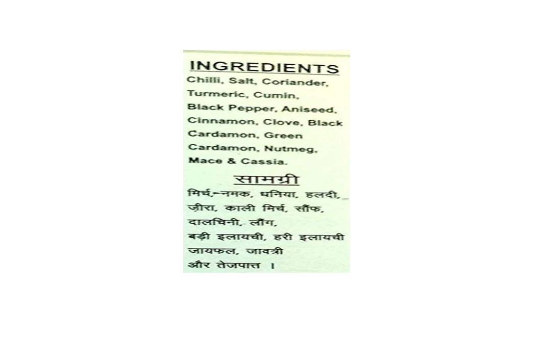 Hakim Korma Masala    Pack  1 kilogram